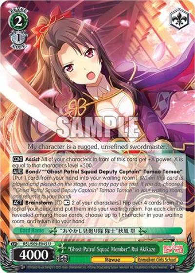 Ghost Patrol Squad Member Rui Akikaze RSL/S69-E045 U Revue Starlight -Re LIVE- Card