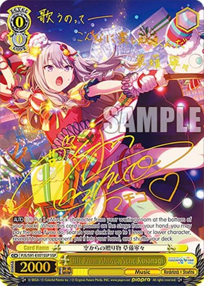 Gift From Above, Nene Kusanagi (SSP) PJS/S91-E001SSP SSP HATSUNE MIKU: COLORFUL STAGE! Weiss Schwarz card