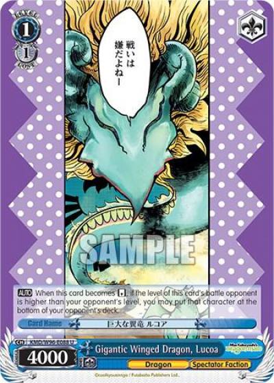 Gigantic Winged Dragon Lucoa KMD/W96-E088 U Miss Kobayashi's Dragon Maid Card