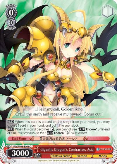 Gigantis Dragons Contractor Asia Fdd/W65-E062 C Fujimi Fantasia Bunko Card