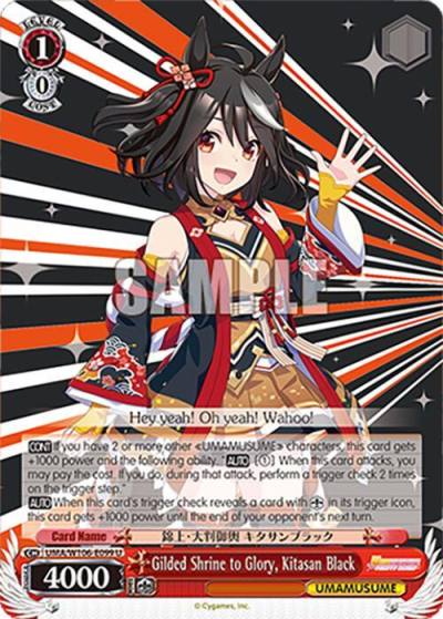 Gilded Shrine to Glory Kitasan Black UMA/W106-E099 Umamusume: Pretty Derby Card