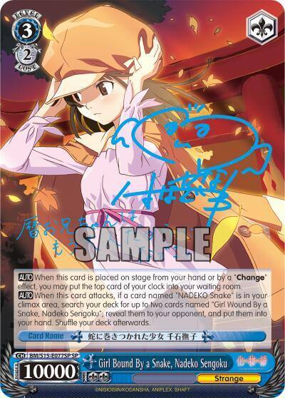 Girl Bound By a Snake Nadeko Sengoku SP BM/S15-E077SP SP BAKEMONOGATARI Card