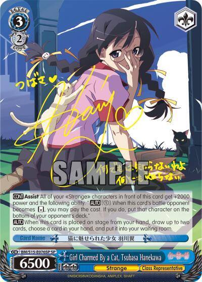Girl Charmed By a Cat Tsubasa Hanekawa SP BM/S15-E076SP SP BAKEMONOGATARI Card