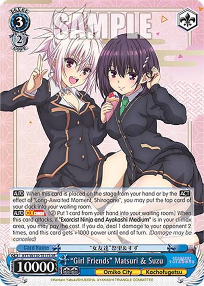 Girl Friends Matsuri and Suzu SR AYT/W110-TE17S SR Ayakashi Triangle Card
