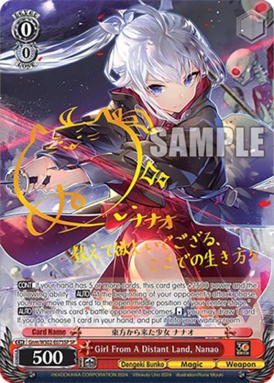 Girl From A Distant Land Nanao SP Gnm/WS02-E075SP SP Dengeki Bunko Card