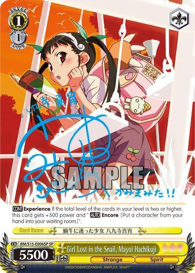 Girl Lost in the Snail Mayoi Hachikuji SP BM/S15-E006SP SP BAKEMONOGATARI Card