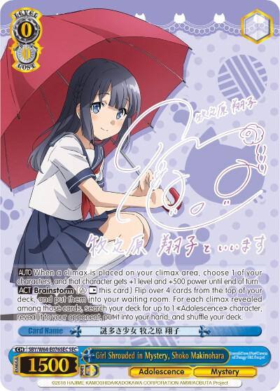 Girl Shrouded in Mystery Shoko Makinohara SEC SBY/W64-E076SEC SEC Rascal Does Not Dream of Bunny Girl Senpai Card
