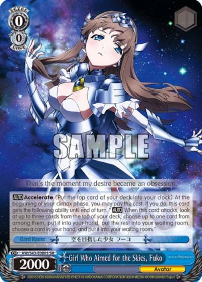 Girl Who Aimed for the Skies Fuko SR AW/S43-E080S SR Accel World -Infinite Burst- Card