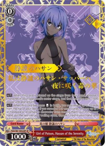 Girl of Poison Hassan of the Serenity SP Serial Numbered FGO/S87-E052SP SP Fate/Grand Order THE MOVIE Divine Realm of the Round Table: Camelot Card