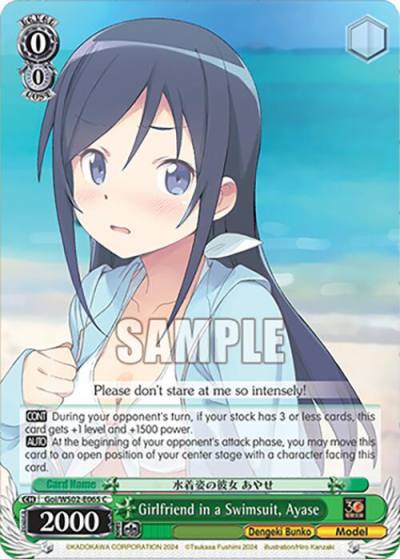 Girlfriend in a Swimsuit Ayase Goi/WS02-E065 C Dengeki Bunko Card