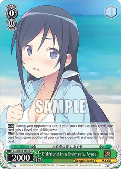 Girlfriend in a Swimsuit Ayase SR Goi/WS02-E065S SR Dengeki Bunko Card