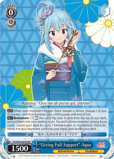 Giving Full Support Aqua KS/W76-E076 RR KonoSuba The Movie: Legend of Crimson Card