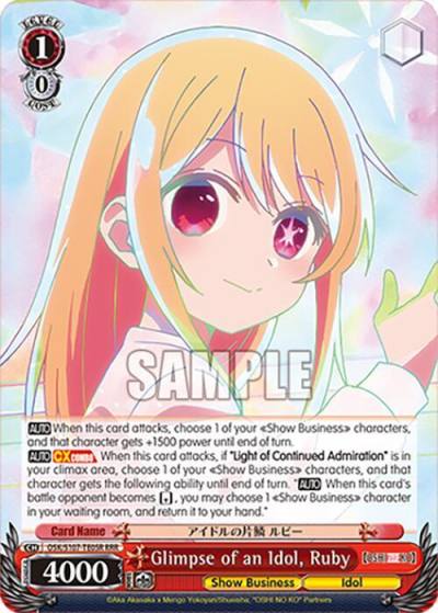 Glimpse of an Idol Ruby RRR OSK/S107-TE05R RRR [OSHI NO KO] Card