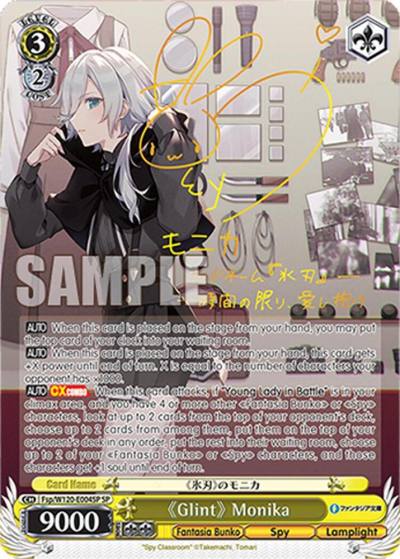 Glint Monika SP Fsp/W120-E004SP SP Fujimi Fantasia Bunko Vol.2 Card