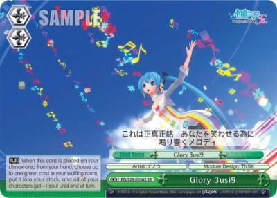 Glory 3usi9 SR PD/S29-E056S SR Hatsune Miku: Project DIVA F 2nd Card