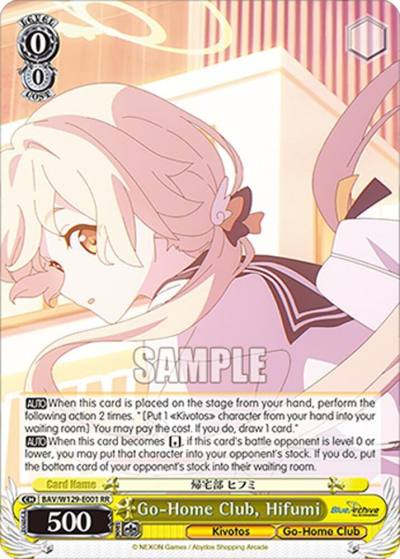 Go Home Club Hifumi BAV/W129-E001 Blue Archive The Animation Card