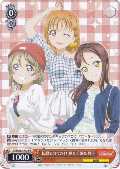 Go out in plain clothes Sunday and Chika and Riko JP promo LSS/W53-P03 PR Promo Cards Card