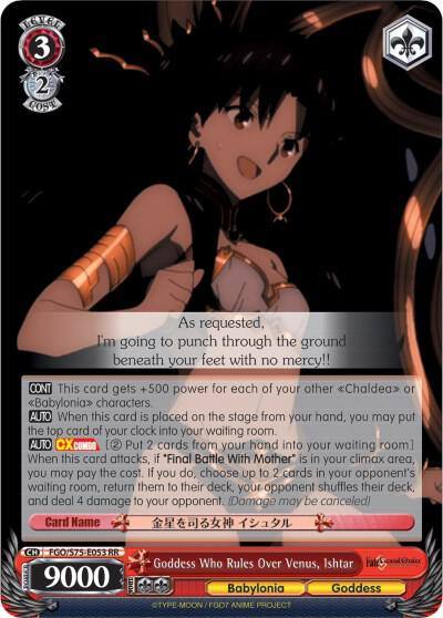 Goddess Who Rules Over Venus Ishtar FGO/S75-E053 RR Fate/Grand Order Absolute Demonic Front: Babylonia Card