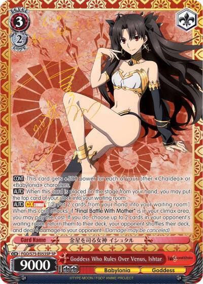 Goddess Who Rules Over Venus Ishtar SP FGO/S75-E053SP SP Fate/Grand Order Absolute Demonic Front: Babylonia Card