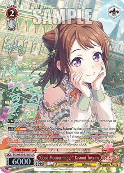 Good Moooorning Kasumi Toyama SP BD/WE49-E32SP BanG Dream! 10th Anniversary! Premium Booster Card