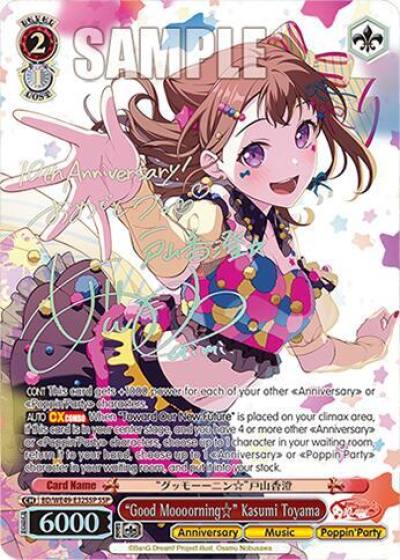 Good Moooorning Kasumi Toyama SSP BD/WE49-E32SSP BanG Dream! 10th Anniversary! Premium Booster Card