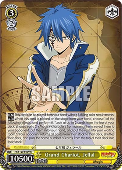 Grand Chariot, Jellal FT/S120-E009 R FAIRY TAIL 100 YEARS QUEST Weiss Schwarz card