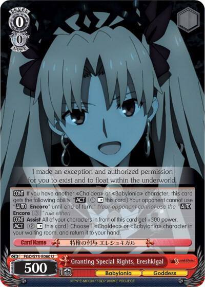 Granting Special Rights Ereshkigal FGO/S75-E060 U Fate/Grand Order Absolute Demonic Front: Babylonia Card