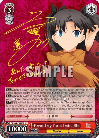Great Day for a Date Rin SP FS/S34-E052SP SP Fate/stay night [Unlimited Blade Works] Card