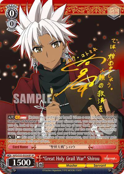 Great Holy Grail War Shirou SP APO/S53-E026SP SP Fate/Apocrypha Card