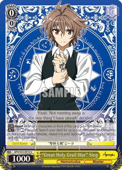 Great Holy Grail War Sieg APO/S53-E010 U Fate/Apocrypha Card
