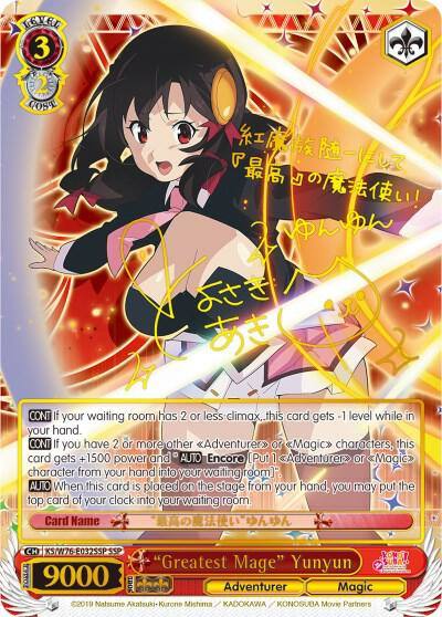 Greatest Mage Yunyun SSP Gold Stamp KS/W76-E032SSP SSP KonoSuba The Movie: Legend of Crimson Card
