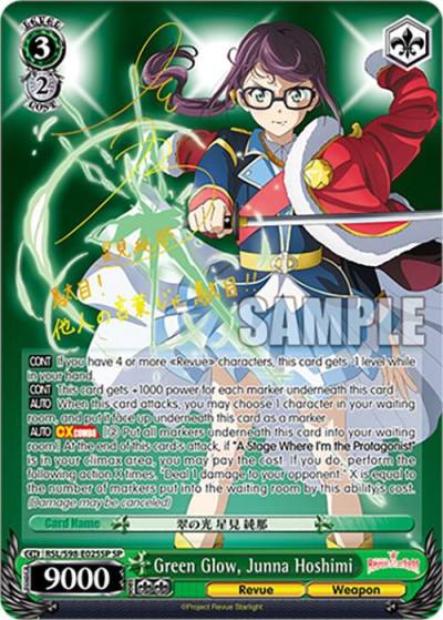 Green Glow Junna Hoshimi SP RSL/S98-E025SP SP Revue Starlight The Movie Card