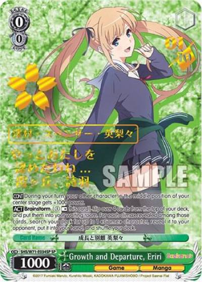 Growth and Departure Eriri SP SHS/W71-E034SP SP Saekano How to Raise a Boring Girlfriend. flat Card