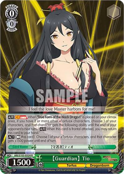 Guardian Tio ARI/S103-E024 R Arifureta: From Commonplace to World's Strongest Card