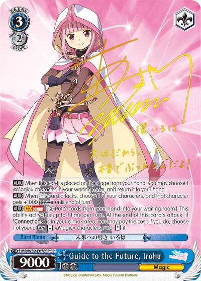 Guide to the Future Iroha SP MR/W59-E078SP SP Magia Record: Puella Magi Madoka Magica [Side Story] (Mobile) Card