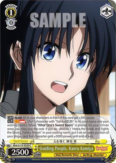 Guiding People Kaoru Kamiya RKN/S115-E029 C Rurouni Kenshin Card