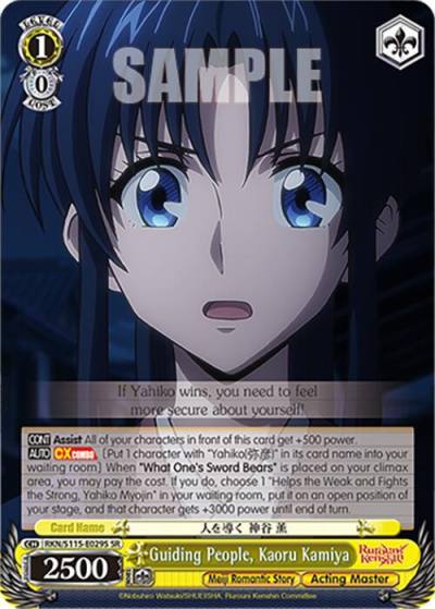 Guiding People Kaoru Kamiya SR RKN/S115-E029S SR Rurouni Kenshin Card