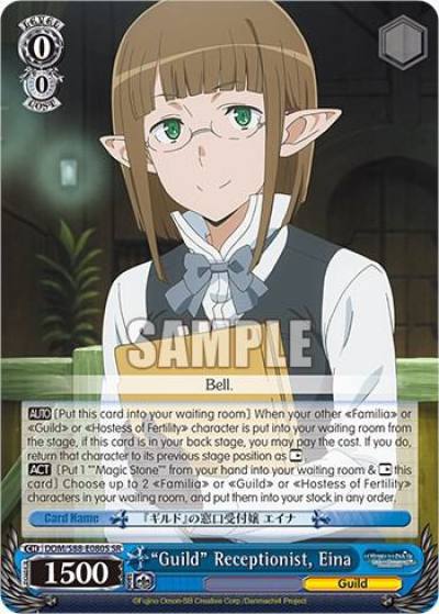 Guild Receptionist Eina SR DDM/S88-E080S SR Is it Wrong to Try to Pick Up Girls in a Dungeon? Card