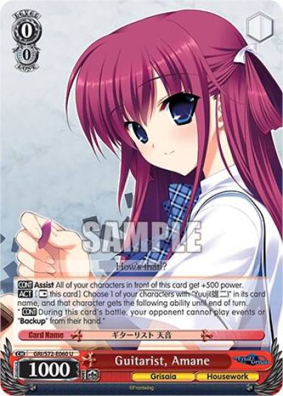 Guitarist Amane GRI/S72-E060 U The Fruit of Grisaia Card