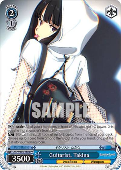 Guitarist Takina LRC/W105-E106 PR Lycoris Recoil Card