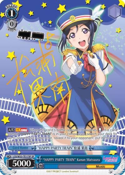 HAPPY PARTY TRAIN Kanan Matsuura SP LSS/W53-TE17SP SP Love Live! Sunshine!! Extra Booster Card