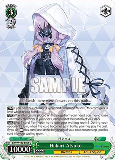 Hakari Atsuko BAV/W112-E058 U Blue Archive Card