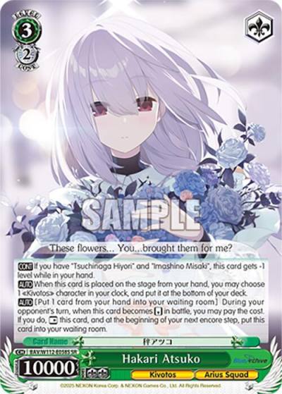 Hakari Atsuko SR BAV/W112-E058S SR Blue Archive Card