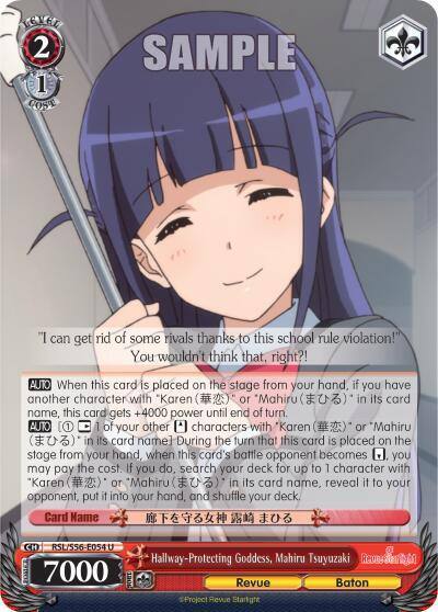 Hallway Protecting Goddess Mahiru Tsuyuzaki RSL/S56-E054 U Revue Starlight Card