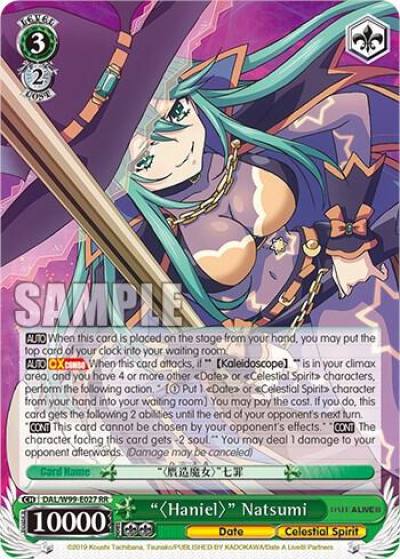 Haniel Natsumi DAL/W99-E027 RR Date A Live Vol.2 Card