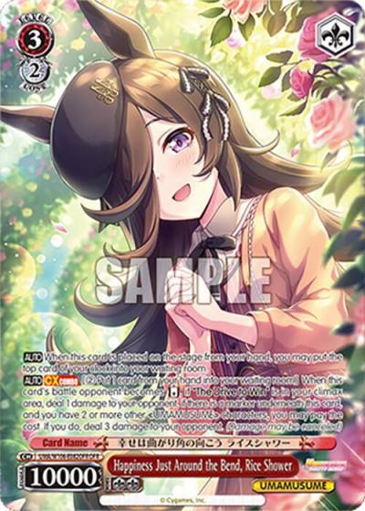 Happiness Just Around the Bend Rice Shower OFR UMA/W106-E082OFR Umamusume: Pretty Derby Card