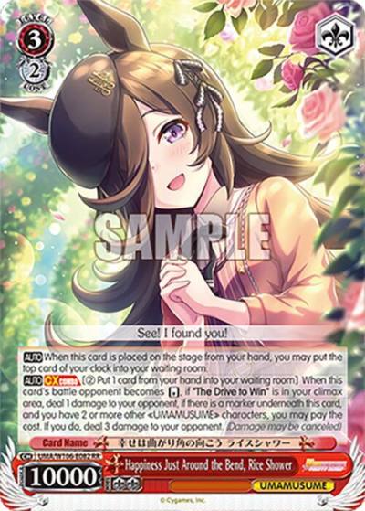 Happiness Just Around the Bend Rice Shower UMA/W106-E082 Umamusume: Pretty Derby Card