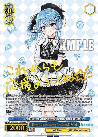 Happy 15th Anniversary Hoshimachi Suisei PR HOL/WE45-PE13 PR hololive production feat. Weiss Schwarz Ambassadors Premium Set Card