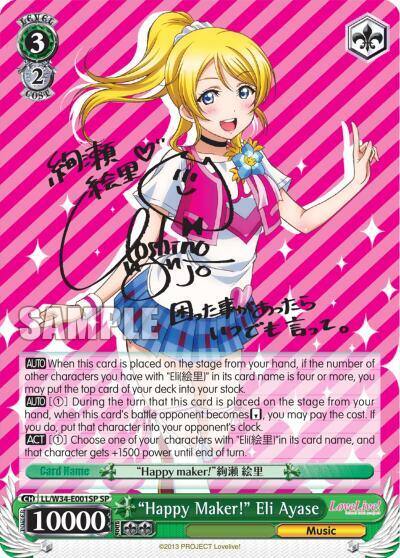Happy Maker Eli Ayase SP LL/W34-E001SP SP Love Live! Vol. 2 Card