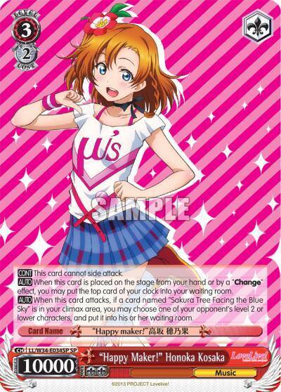 Happy Maker Honoka Kosaka SP LL/W34-E034SP SP Love Live! Vol. 2 Card